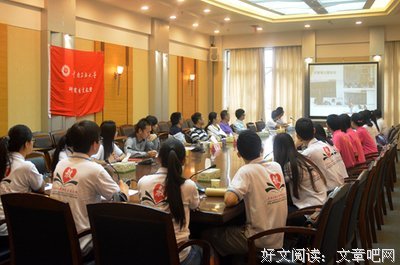 自强社“一路黔行”支教团举行班级座谈会