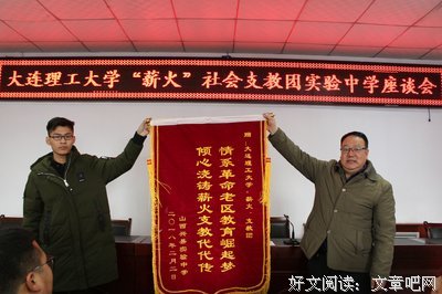 自强社“一路黔行”支教团走访新建镇政府