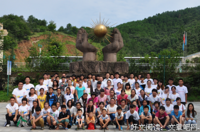 中矿大自强社“一路黔行”支教团举行开学动员会