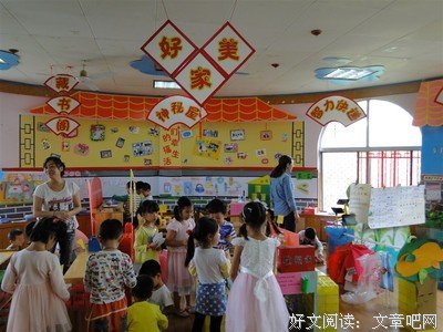 老师，今天你过得幸福吗
