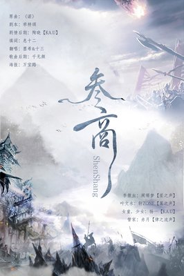 人生如参商