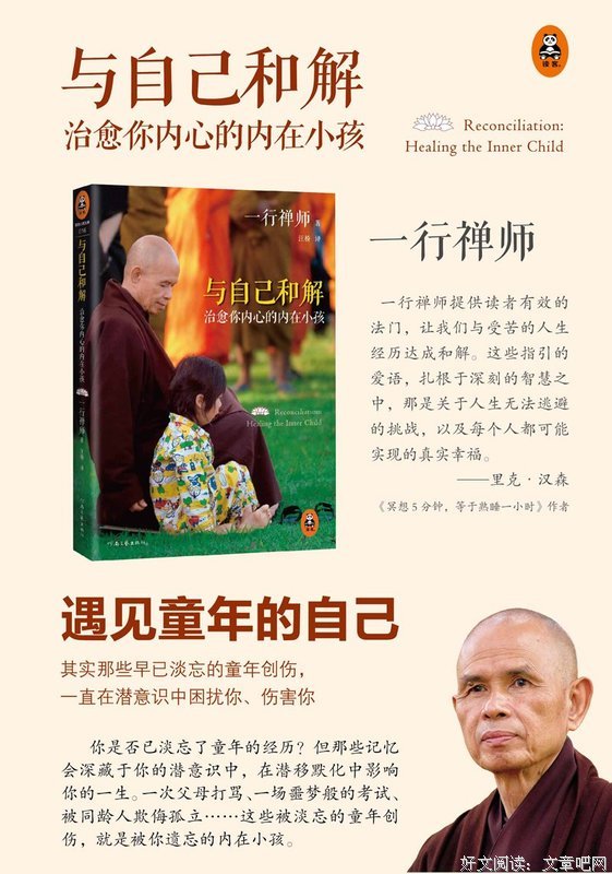 和自己和解