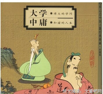 《大学》之“修齐治平