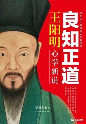 《大学》“八目”
