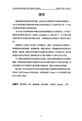 简要的记录几个课堂