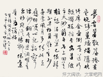 心未动意千里