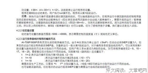 教育的控制和控制的教育