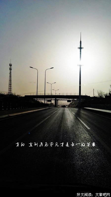 要有诗和远方