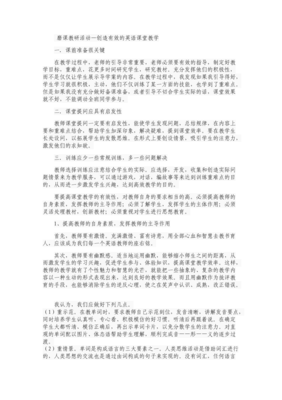 磨课，磨什么？