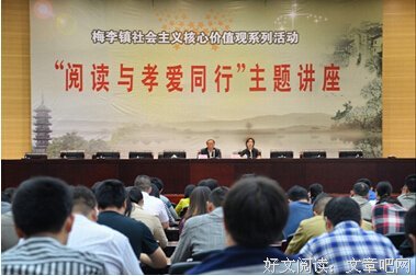 听“君”一堂课