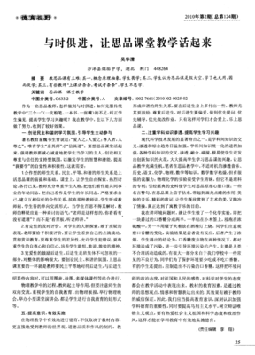 从思品课不考试说起