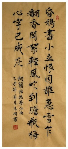 纳兰心事之江南一梦心成灰