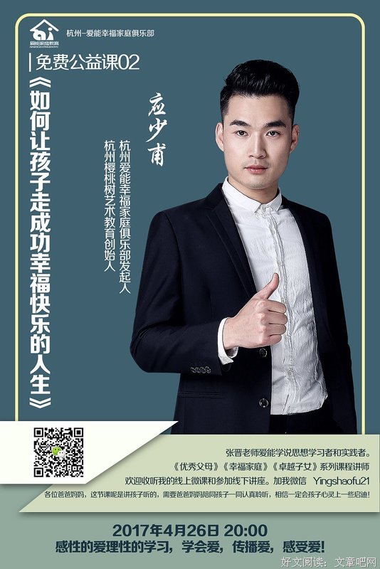 也说“应评教育