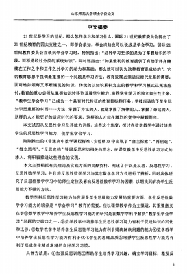 毕业班教学研讨反思录