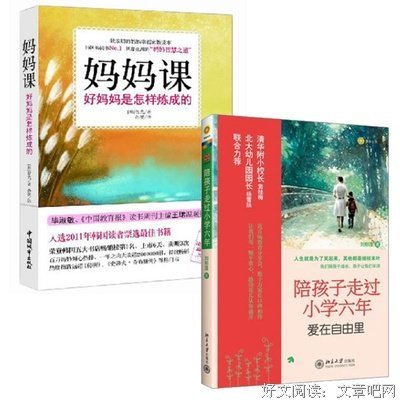 好课是怎样炼成的