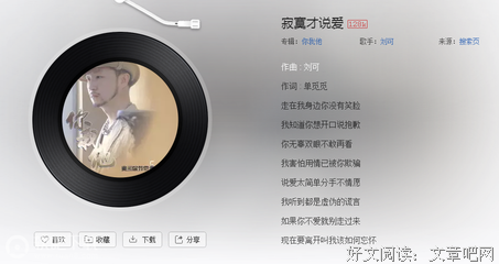 不要寂寞才说爱