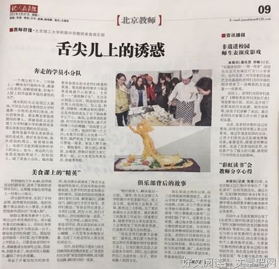 关于舌尖儿与嘴尖儿的论断