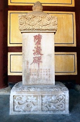 堕
