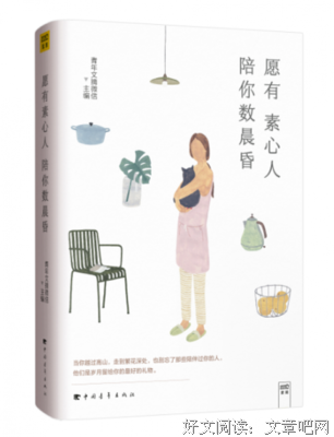 素心人