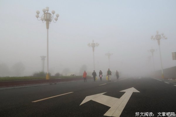 雾和霾