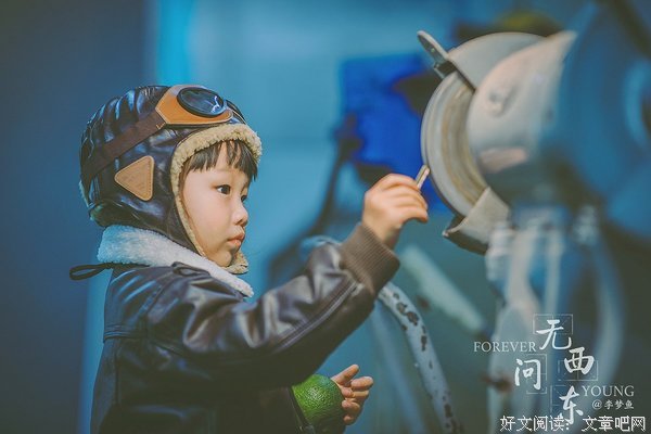 无问，西东