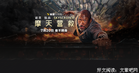 摩天营救