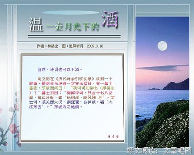 烹一壶月光为酒