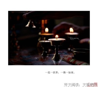 佛缘