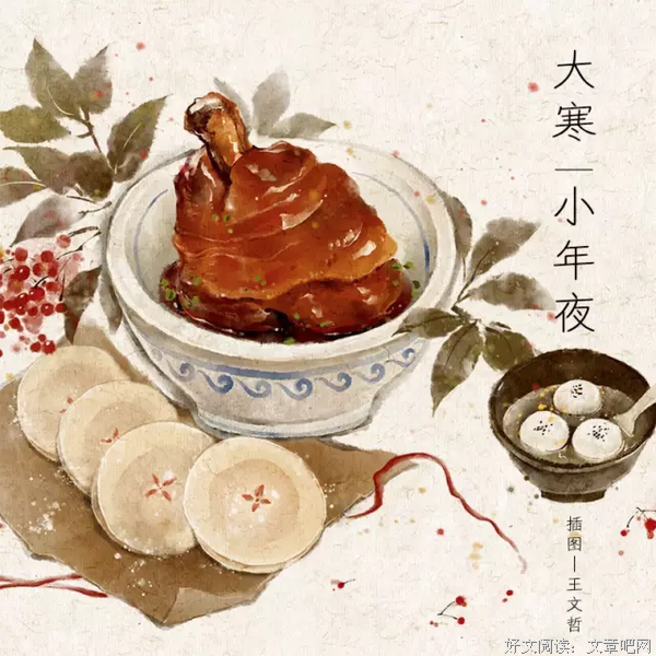 大寒