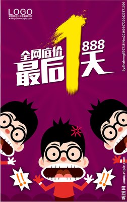 最后一天