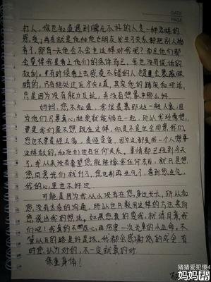家长朋友，让我如何对你责难