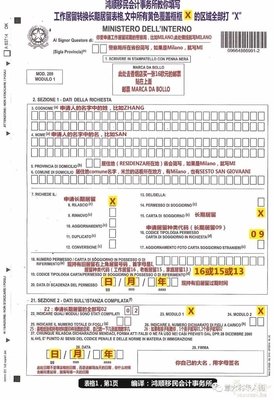 作业本里的小纸条