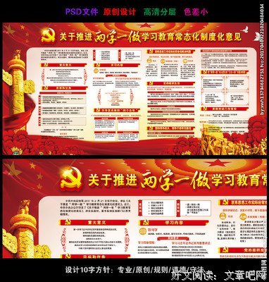 跟着大家学教育