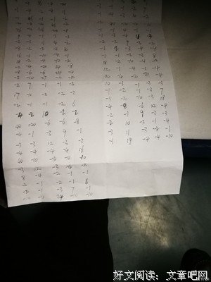 今夜注定无眠