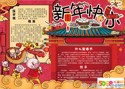 最忆春节赶大集