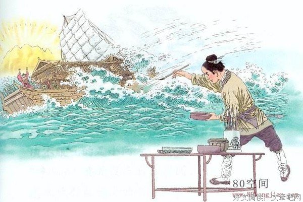 神笔（小说）