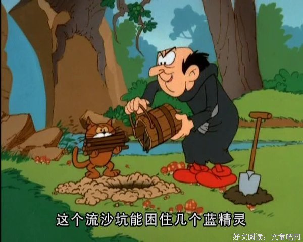 假意