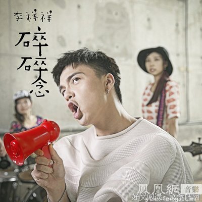 碎碎念