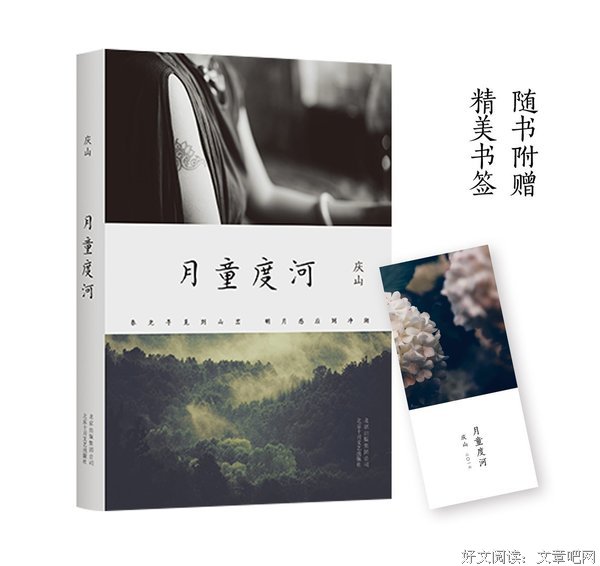 月童度河