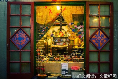闲出味道