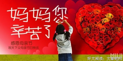 母亲节我们该做些什么