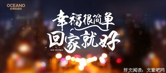 回家