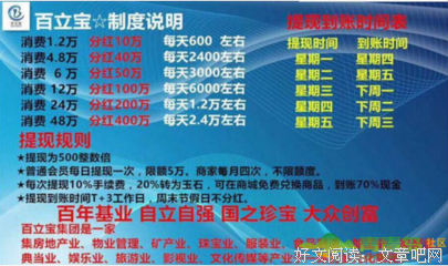 富有的时间