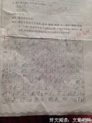 教师要手下留情