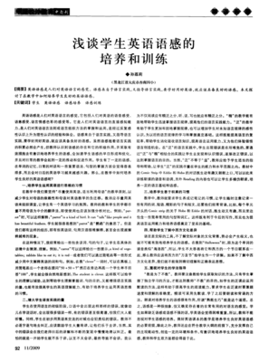 培养语感