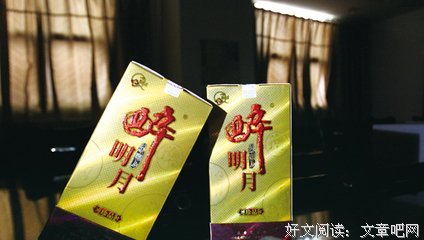 但有好酒明月，此身永是少年