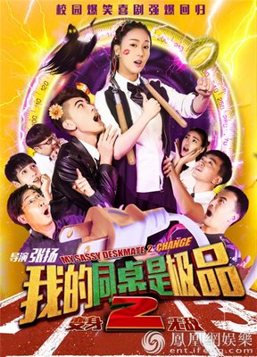请把我的同桌还给我