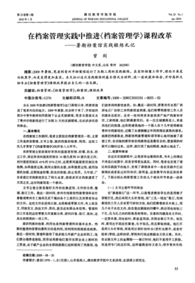 乡村特色课程学习收获