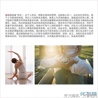 慢生活中的美学