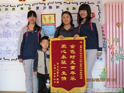 《挺直脊梁当老师》：莫让孩子当道具